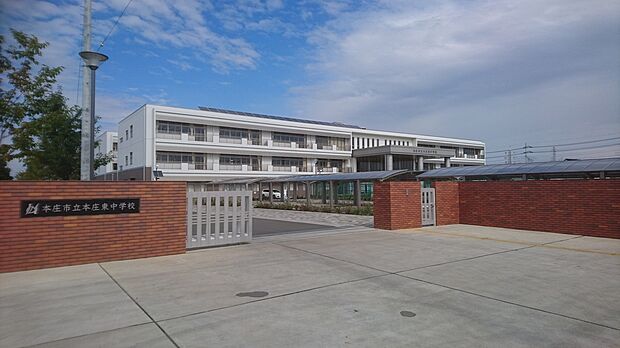本庄市立本庄東中学校(約1,100m)