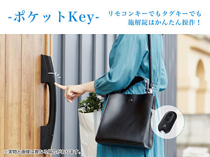 【ポケットKey】