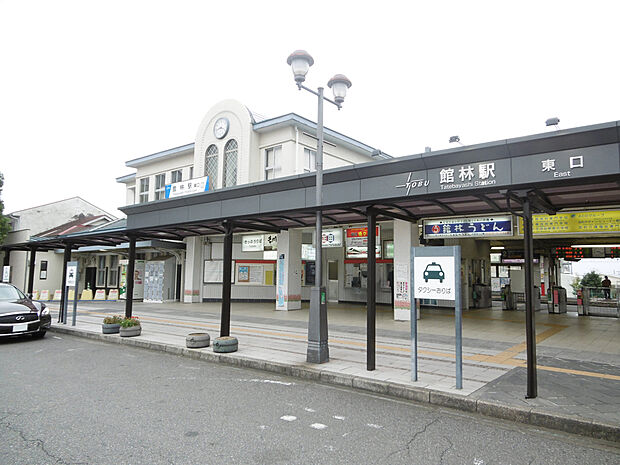 東武鉄道伊勢崎線「館林」駅（約1,800m）
