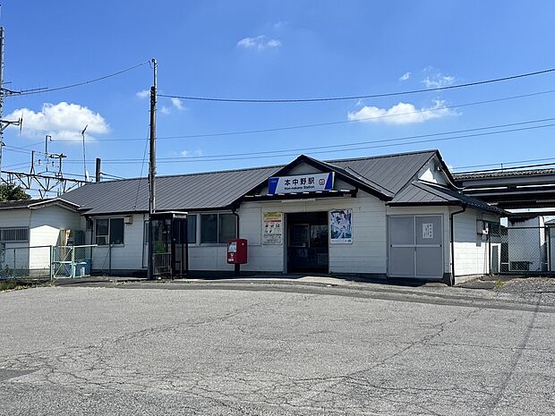 東武鉄道小泉線「本中野」駅(約1,100m)