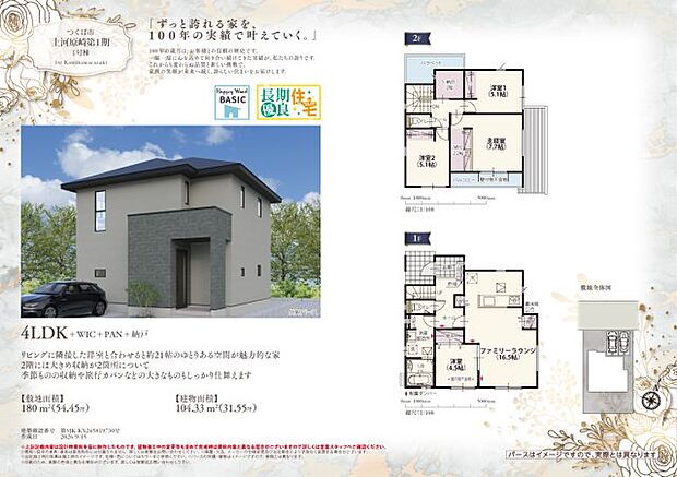 【4LDK+S(納戸)】つくばエクスプレス「万博記念公園」駅:徒歩22分(1700m) 高山学園つくば市立島名小学校:徒歩20分(1600m) 高山学園つくば市立高山中学校:徒歩9分(650m) なかよし保育園:徒歩7分(500m) ぐっどふれんど幼稚園:徒歩13分(1000m) カスミ 万博記念公園駅前店:徒歩23分(1800m) コメリパワー つくば西店:徒歩17分(1300m) こはる公園:徒歩3分(190m) しまだみみ・はな・のどクリニック:徒歩7分(550m) ながいデンタルクリニック:徒歩7分(550m)