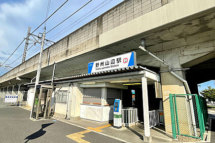 野州山辺 徒歩1100m