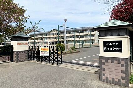 小山市立間々田小学校 徒歩240m