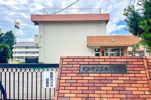 太田市立宝泉小学校