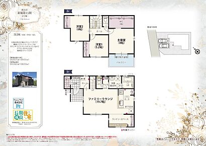 JR高崎線「籠原」駅：徒歩7分（500ｍ） 熊谷市立籠原小学校：徒歩11分（850ｍ） 熊谷市立三尻中学校：徒歩27分（2100ｍ） 籠原保育所：徒歩3分（200ｍ） あけぼの保育園：徒歩7分（550ｍ） アリオ深谷：徒歩35分（2800ｍ） 生鮮市場TOP 籠原店：徒歩8分（600ｍ） ヤオコー 籠原店：徒歩10分（750ｍ） サンドラッグ 籠原店：徒歩9分（700ｍ） 籠原南第1公園：徒歩7分（550ｍ） かごはら南口歯科クリニック：徒歩2分（130ｍ） 岩崎医院：徒歩4分（280ｍ） 