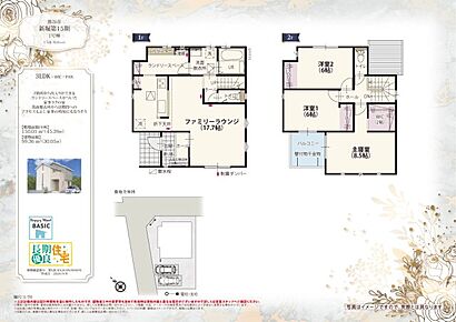JR高崎線「籠原」駅：徒歩7分（500ｍ） 熊谷市立籠原小学校：徒歩11分（850ｍ） 熊谷市立三尻中学校：徒歩27分（2100ｍ） 籠原保育所：徒歩3分（200ｍ） あけぼの保育園：徒歩7分（550ｍ） アリオ深谷：徒歩35分（2800ｍ） 生鮮市場TOP 籠原店：徒歩8分（600ｍ） ヤオコー 籠原店：徒歩10分（750ｍ） サンドラッグ 籠原店：徒歩9分（700ｍ） 籠原南第1公園：徒歩7分（550ｍ） かごはら南口歯科クリニック：徒歩2分（130ｍ） 岩崎医院：徒歩4分（280ｍ） 