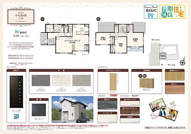 【3LDK】JR高崎線「北本」駅:徒歩25分(2000m) 北本市立東小学校:徒歩9分(650m) 北本市立東中学校:徒歩18分(1400m) 北本市東保育所:徒歩13分(1000m) コープみらい コープ北本店:徒歩11分(850m) とりせん 北本店:徒歩11分(850m) ロジャース 北本店:徒歩12分(900m) ウエルシア 北本中丸店:徒歩12分(900m) 中丸緑地公園:徒歩3分(170m) きたもと内科クリニック:徒歩10分(750m) かつき動物病院:徒歩10分(750m)