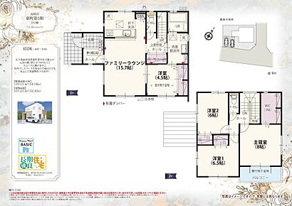 JR高崎線「新町」駅：徒歩18分（1400ｍ） 高崎市立新町第二小学校：徒歩10分（800ｍ） 高崎市立新町中学校：徒歩24分（1900ｍ） 中川原こども園：徒歩3分（240ｍ） 新町公園：徒歩9分（700ｍ） 野村医院：徒歩4分（290ｍ） 新町こども園：徒歩12分（950ｍ） フレッセイ 新町店：徒歩20分（1600ｍ） クスリのアオキ 新町店：徒歩5分（350ｍ） カワチ薬品 高崎新町店：徒歩14分（1100ｍ） マルエドラッグ 高崎新町店：徒歩19分（1500ｍ） 