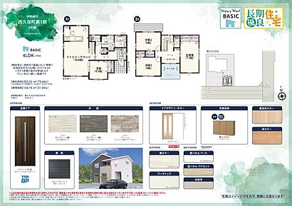 JR両毛線「国定」駅：徒歩33分（2600ｍ） 伊勢崎市立赤堀小学校：徒歩9分（650ｍ） 伊勢崎市立赤堀中学校：徒歩10分（800ｍ） 大光寺保育園：徒歩7分（510ｍ） ベイシア あかぼりモール店：徒歩15分（1200ｍ） フレッセイ フォリオ赤堀店：徒歩18分（1400ｍ） ドラッグストアコスモス 赤堀店：徒歩7分（500ｍ） 西久保たんぽぽ公園：徒歩10分（760ｍ） 茂木病院：徒歩17分（1300ｍ） せせらぎ病院：徒歩18分（1400ｍ） 