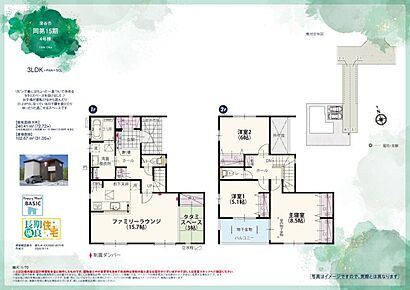 JR高崎線「岡部」駅：徒歩12分（900ｍ） 深谷市立岡部西小学校：徒歩8分（600ｍ） 深谷市立岡部中学校：徒歩23分（1800ｍ） しようのもり保育所：徒歩7分（500ｍ） ヤオコー 岡部店：徒歩7分（550ｍ） クスリのアオキ 岡部店：徒歩5分（350ｍ） セブンイレブン 埼玉岡部町店：徒歩3分（240ｍ） 道の駅 おかべ：徒歩10分（800ｍ） 白山公園：徒歩5分（350ｍ） なすはらクリニック：徒歩3分（200ｍ） 栗澤歯科医院：徒歩4分（300ｍ） 