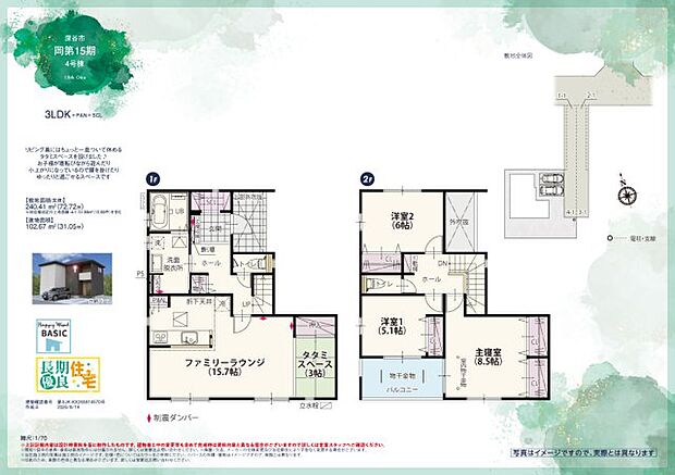 【3LDK】JR高崎線「岡部」駅:徒歩12分(900m) 深谷市立岡部西小学校:徒歩8分(600m) 深谷市立岡部中学校:徒歩23分(1800m) しようのもり保育所:徒歩7分(500m) ヤオコー 岡部店:徒歩7分(550m) クスリのアオキ 岡部店:徒歩5分(350m) セブンイレブン 埼玉岡部町店:徒歩3分(240m) 道の駅 おかべ:徒歩10分(800m) 白山公園:徒歩5分(350m) なすはらクリニック:徒歩3分(200m) 栗澤歯科医院:徒歩4分(300m)