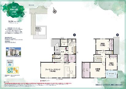 JR高崎線「岡部」駅：徒歩12分（900ｍ） 深谷市立岡部西小学校：徒歩8分（600ｍ） 深谷市立岡部中学校：徒歩23分（1800ｍ） しようのもり保育所：徒歩7分（500ｍ） ヤオコー 岡部店：徒歩7分（550ｍ） クスリのアオキ 岡部店：徒歩5分（350ｍ） セブンイレブン 埼玉岡部町店：徒歩3分（240ｍ） 道の駅 おかべ：徒歩10分（800ｍ） 白山公園：徒歩5分（350ｍ） なすはらクリニック：徒歩3分（200ｍ） 栗澤歯科医院：徒歩4分（300ｍ） 