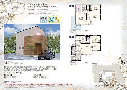 JR宇都宮線「氏家」駅：徒歩10分（750ｍ） さくら市立氏家小学校：徒歩18分（1400ｍ） さくら市立氏家中学校：徒歩38分（3000ｍ） さくらどろんこ保育園：徒歩19分（1500ｍ） フードオアシスオータニ 氏家店：徒歩19分（1500ｍ） カワチ薬品 さくら店：徒歩28分（2200ｍ） セブン-イレブンさくら卯の里４丁目店：徒歩8分（600ｍ） 草川第2公園：徒歩3分（230ｍ） さくらクリニック：徒歩9分（650ｍ） ビックワンさくらモール：徒歩28分（2200ｍ） 