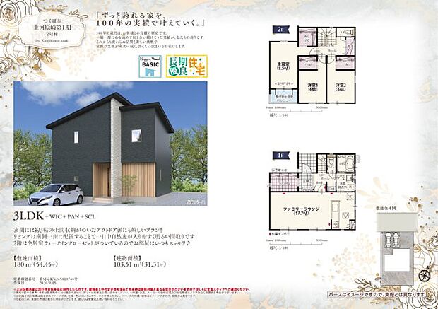 【3LDK】つくばエクスプレス「万博記念公園」駅:徒歩22分(1700m) 高山学園つくば市立島名小学校:徒歩20分(1600m) 高山学園つくば市立高山中学校:徒歩9分(650m) なかよし保育園:徒歩7分(500m) ぐっどふれんど幼稚園:徒歩13分(1000m) カスミ 万博記念公園駅前店:徒歩23分(1800m) コメリパワー つくば西店:徒歩17分(1300m) こはる公園:徒歩3分(190m) しまだみみ・はな・のどクリニック:徒歩7分(550m) ながいデンタルクリニック:徒歩7分(550m)