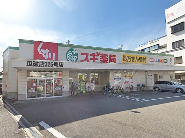 スギ薬局瓜破店