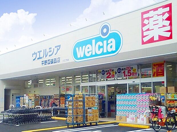 ウエルシア平野瓜破西店