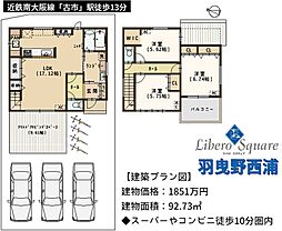 大阪府羽曳野市西浦1丁目2-27付近