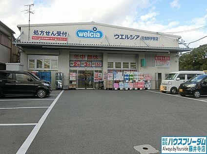 ウエルシア羽曳野伊賀店 約640ｍ(徒歩約8分)