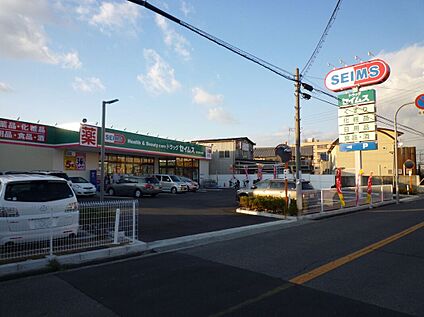 ドラッグセイムス 羽曳野埴生野店 約2240ｍ(徒歩約28分)