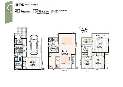 ■C号棟　４LDK＋WIC＋パントリー
１階：洋室6.0帖　２階：LDK20.0帖　
３階：洋室6.5帖＋WIC、洋室5.2帖、洋室3.7帖
建確番号／26UDI1S建00671号 