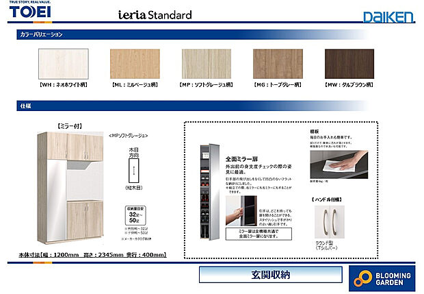 【玄関収納】外出前の身支度チェックに欠かせない全面ミラー扉を採用。