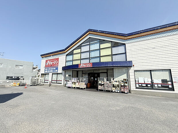 ジェーソン八千代店（約1,048m）