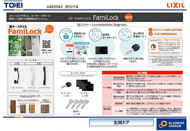 【【玄関ドア】】カードやスマートホン対応！スマートホンを玄関キーとして使用可能で、ボタンを押して、カードやケータイをかざすだけで施解錠できます。
