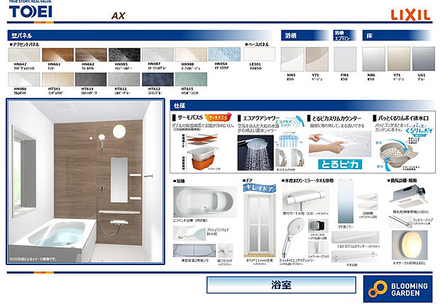 【【システムキッチン】】お風呂時間をゆったりと楽しめる広々浴室は換気乾燥暖房機完備です！