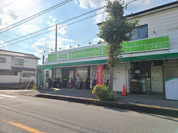 コープみらい ミニコープ旭ケ丘店（約429m）