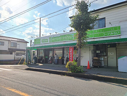 コープみらい ミニコープ旭ケ丘店 260m