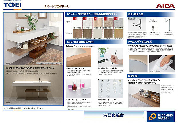 【【洗面化粧台】】東栄住宅の新仕様!ホテルのようなオシャレなデザインが特徴的な洗面化粧台。継ぎ目がないカウンターとオープン収納を採用しお手入れのしやすい仕様となっております。