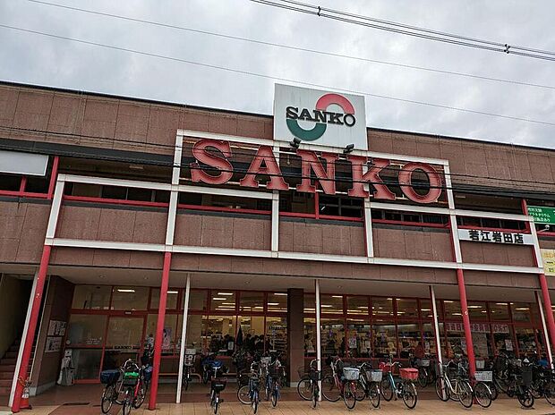 スーパーサンコー若江岩田店