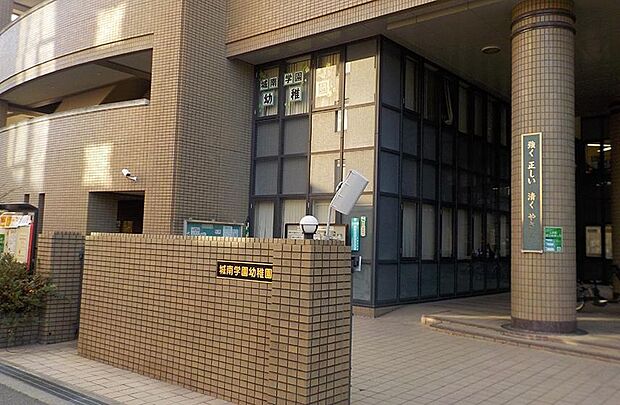 城南学園幼稚園