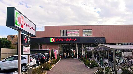デイリーカナート晴明通店 約450m(徒歩6分)