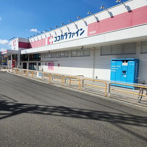 ココカラファイン 住吉東店