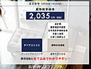 大阪府豊中市長興寺北2丁目：物件画像