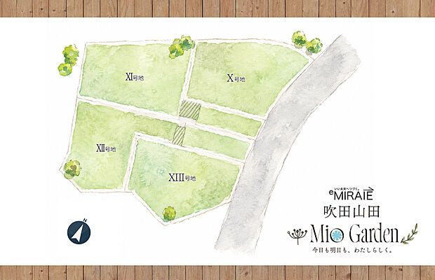 【全体区画図】
現地は静かな住宅街。緑と街並みがやさしく包み込む、全4区画の街が吹田市山田に誕生します。