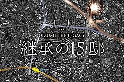 東京都練馬区大泉町4丁目