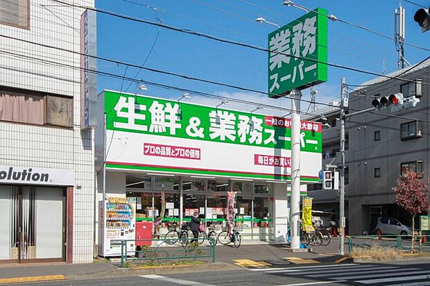 業務スーパー石神井台店（約444m）