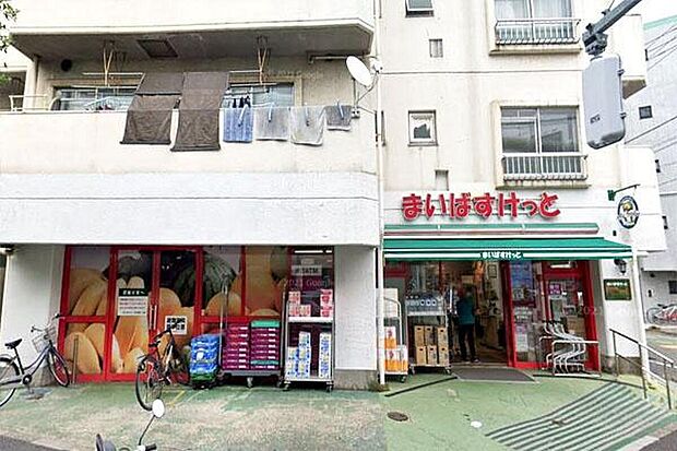 まいばすけっと三軒茶屋店