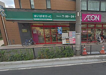 まいばすけっと野沢2丁目店 約400m