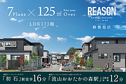 千葉県柏市西原4丁目577-543(地番)他
