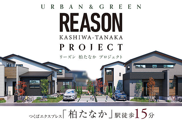【「農」のある暮らしを謳歌する4邸】
各種生活関連施設が集まり、利便でありながら緑豊かな農地を継承し、「農あるまちづくり」が推進される地に誕生する4邸。心豊かな永住を叶える日々が紡がれていきます。