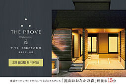 千葉県流山市美田69番227(地番)他