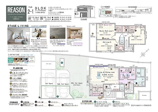 3LDK(2LDK対応可※有償工事)+ステージリビング+3ウォークインクロゼットコーナー+納戸+土間収納+ワイドバルコニー