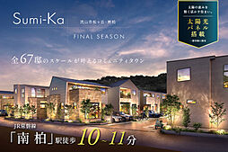 千葉県流山市松ヶ丘1丁目483番51(地番)他