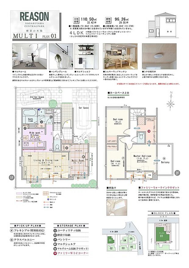 4LDK(3LDK対応可※有償工事)+吹抜+ファミリーウォークインクロゼットコーナー+パントリー+ユーティリティ収納