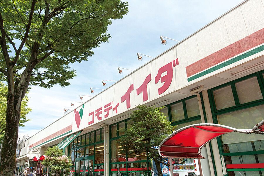【買い物】コモディイイダ 新松戸店（現地より徒歩6分）