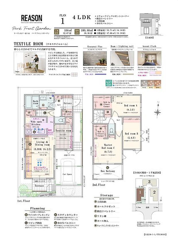 【4LDK】4LDK+2ウォークインクロゼットコーナー +階段下パントリー+土間収納+BOXバルコニー