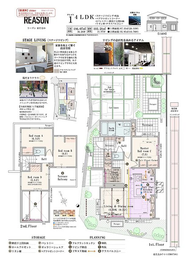 【4LDK】4LDK+ステージリビング+吹抜+ペアクロゼットコーナー+2パントリー+階段下土間収納+リネン庫+テラスバルコニー